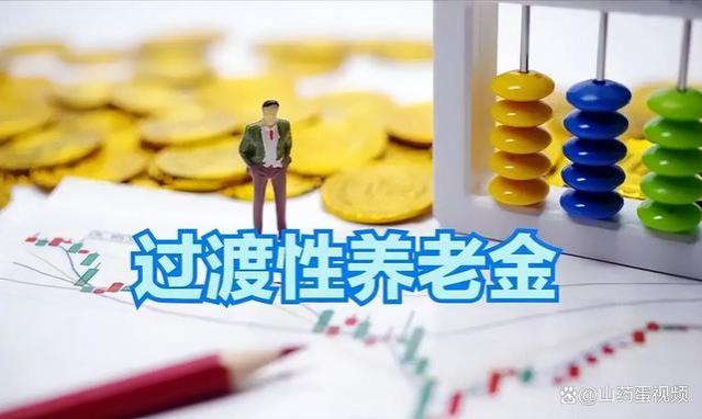 广东2024年养老金2大变化，影响全体退休人员！快收藏备用