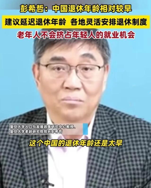 延迟退休：专家的高谈阔论和普通人的生活现实