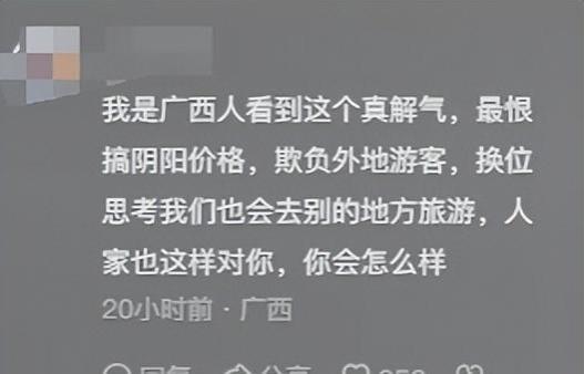 区别对待游客事件闹大了，整个桂林都受牵连，央媒发声老板悔不当初