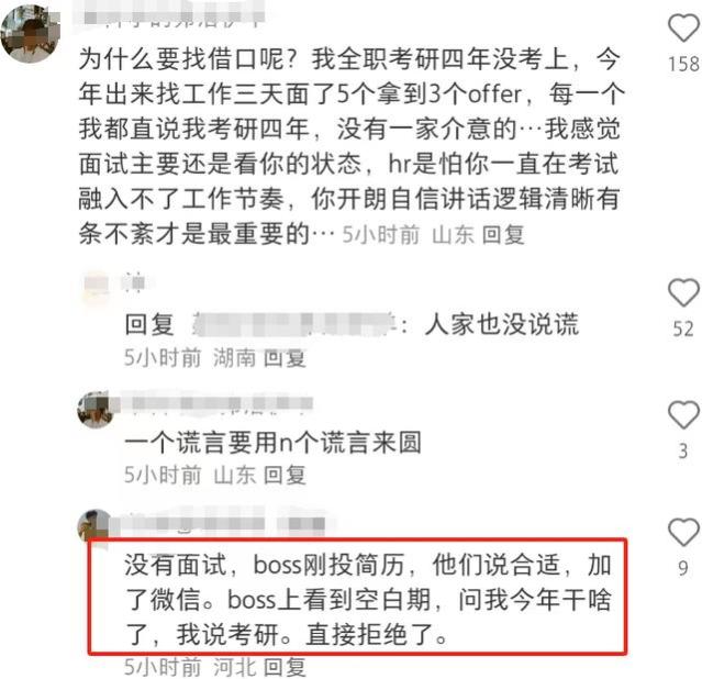 “今年考研的不招”，一本毕业生求职被拒，原因与学生想的不一样