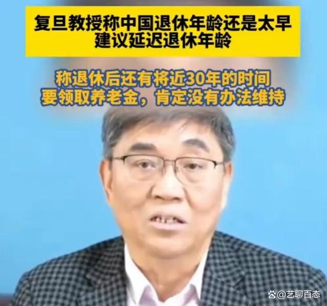 退休年龄争议引热议，专家回应：我也是为了更好的未来！