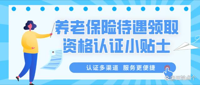 社保和养老金1月起将迎来3大福利，不过，有一个大事必须要注意