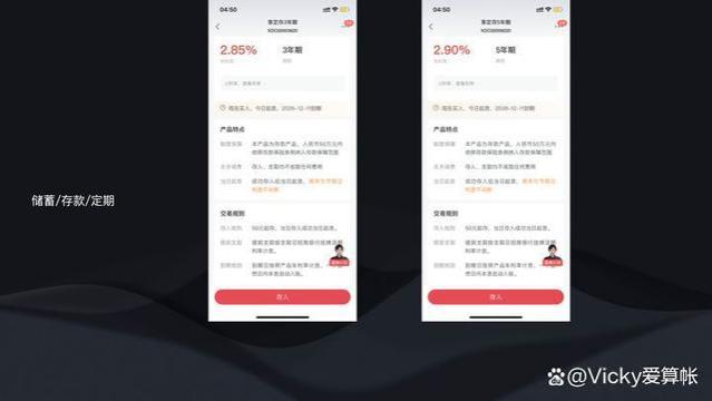 存个人养老金怎么选银行产品