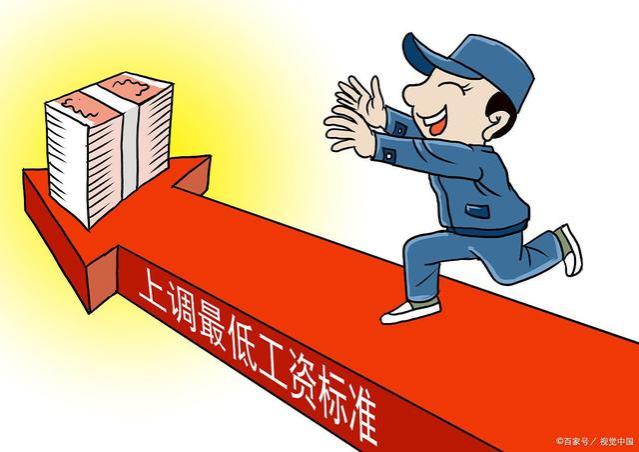 中国31个省份最低工资标准大比拼，上海北京领跑全国，你的工资