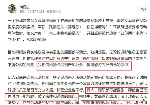 后续：违法裁员的嚣张女高管真实身份被曝，怪不得这么豪横