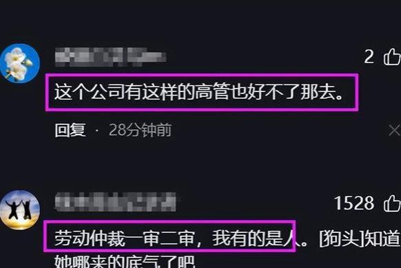 反转了？“违法开除”事件后续来了，涉事人员被停职，真相曝光