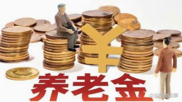 2024年养老金并轨10年过渡期到期，对职工和社会有哪些影响？