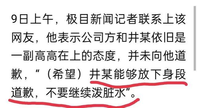 反转了！女高管违规开除员工后续：底裤被扒，学历造假，开始互撕？