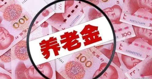 中国退休金月入10000，级别是什么水平？