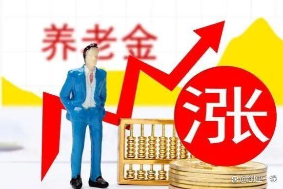 重磅消息！2024年养老金“20连涨”？政府面临的挑战与平衡之道