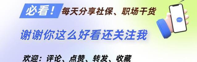 2024年辽宁灵活就业人员缴费档次选择指南