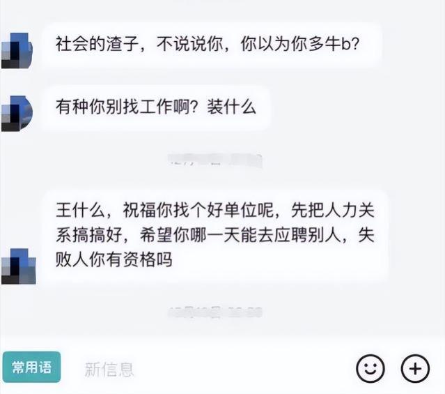 工作没年假合不合法，女子求职询问年假被骂“小姐”，原因复杂