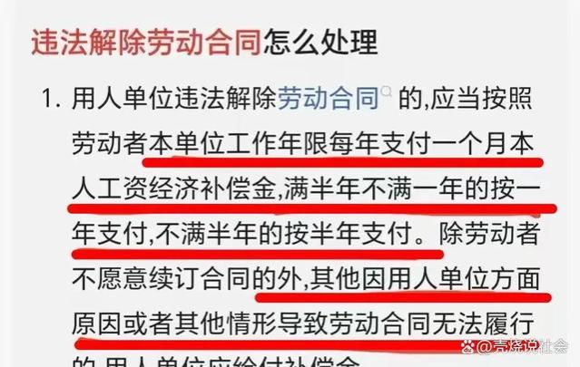 闹大了！女高管违法开除员工后续：真实身份曝光，整个公司受牵连