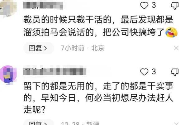 裁员风波后，京东加薪召回采销员工，网友：这是裁到关键了