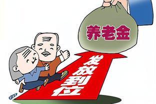 2024年法定退休年龄，社保未满15年怎么办？解决方案指南！