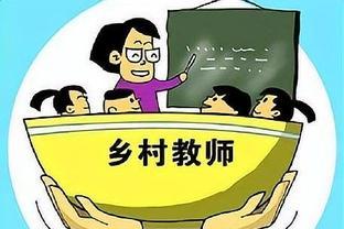 2024年1月快过完了，教师第13个月的工资为何还没发？