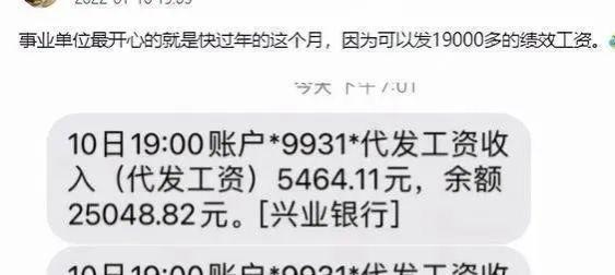 教师到底该不该发“13个月工资”？各地吵疯，2024终于搞清楚了！