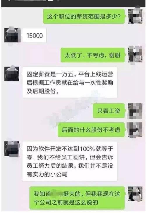 一个在公司做HR的朋友偷偷告诉我的求职真相！