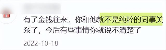 “50块钱帮我带一周饭”惹众怒，暴露职场中有毒的同事关系！