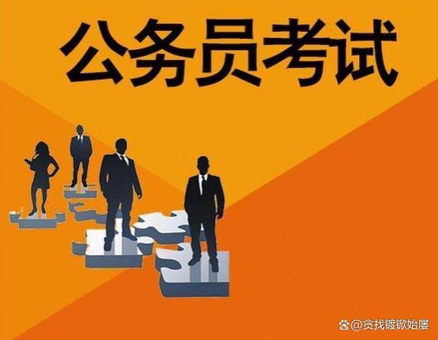 大斌公考：考公要求和条件大揭秘