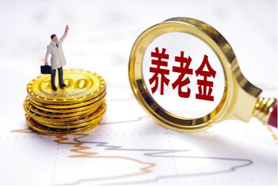 2024年，企退人员养老金调整新消息，上涨幅度能否达到5%吗？