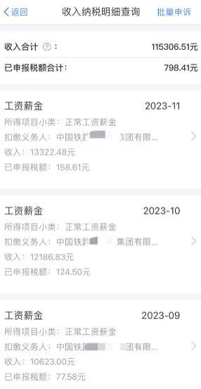 铁路局某员工工资曝光！后悔入错行，趁早规划还来得及