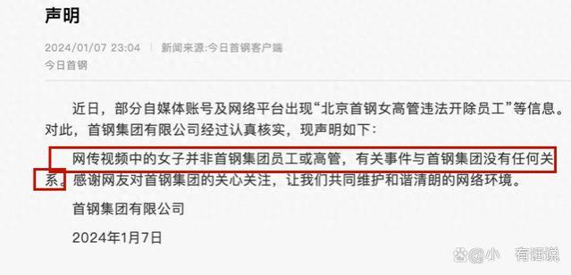 闹大了！违法开除员工后续：已被停职 身份被扒 律师都看不过去了