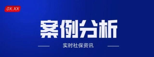 福建2024年农村养老金再次提高，1月底发放就位