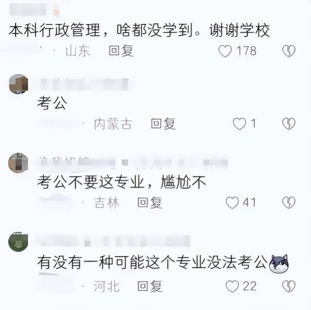 张雪峰直言：看到这个专业掉头就跑，啥也学不到还没有资格考公