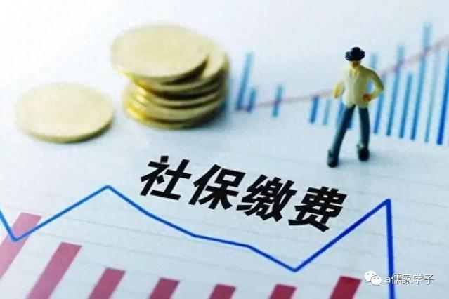 2024年社保缴费基数定了，到手工资是多了还是少了？