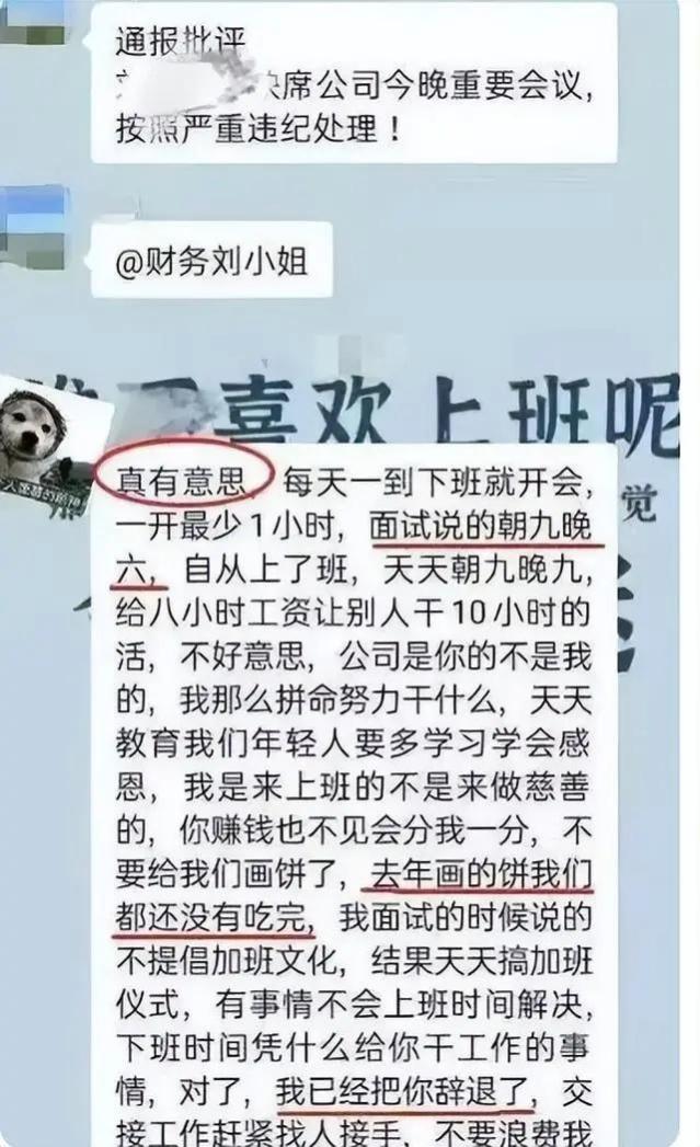 00后“低情商”辞职信走红，一点体面都没有，过来人看完直呼过瘾