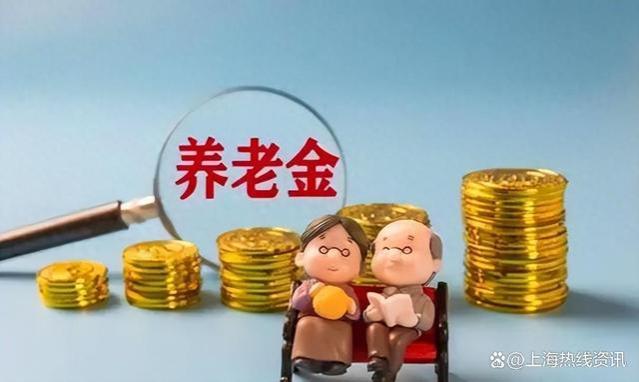 2024年养老金计发基数公布！今年的退休人员，这3件事一定要了解