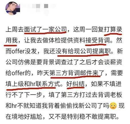 一个在公司做HR的朋友偷偷告诉我的求职真相！