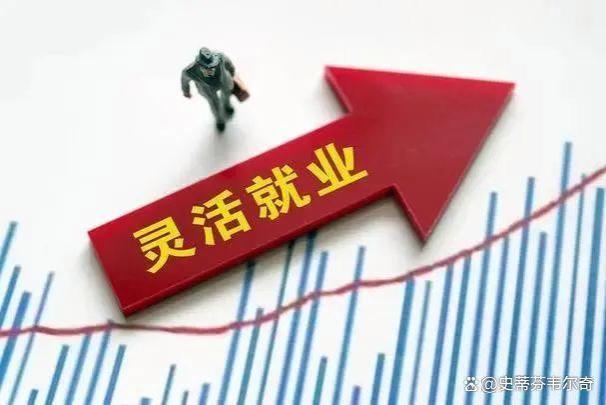 灵活就业注意了！2024年起“补贴方式”有大变！年前派发首笔补贴