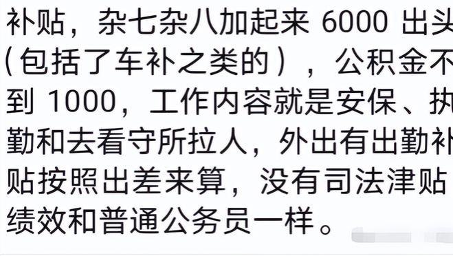 <span style='color:red'>降</span><span style='color:red'>薪</span>后广西法警<span style='color:red'>工</span><span style='color:red'>资</span><span style='color:red'>曝</span><span style='color:red'>光</span>