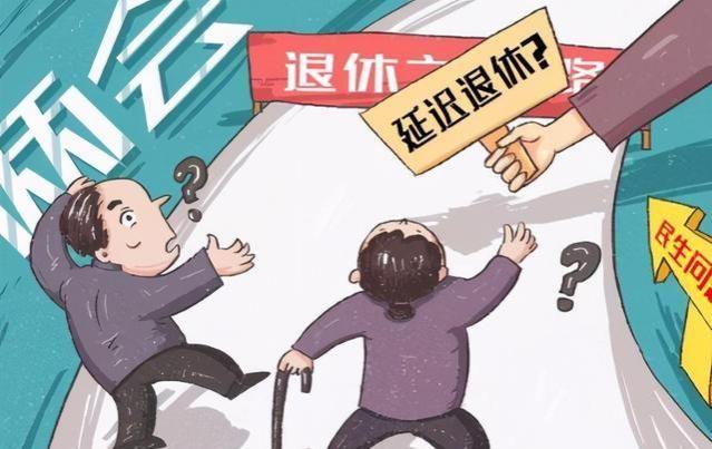 “延迟退休”或要改成“工龄退休”？教师很开心，公务员也很支持