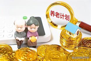 养老金高于6000元应该停止增长？你认为有弊端吗，这几点不可忽视