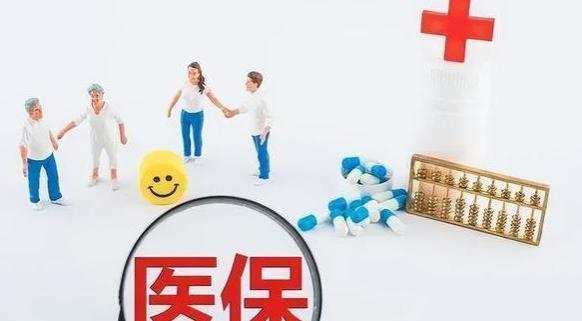 2024退休人员医保返款有变，70岁以上划入金额是否增加？