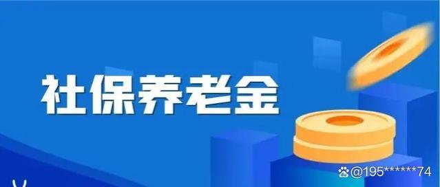 能否领取8000元每月养老金？看看你符合哪些条件！