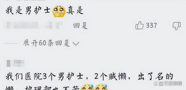 护理专业男生就业难？进入职场后才明白，闭眼找工作纯属幻想！