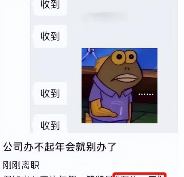 “办不起别硬办”，00后学生吐槽公司年会，老板：一点面子不给