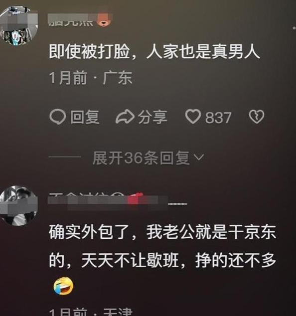 京东001号快递员退休，刘强东曾承诺干满五年送房，兑现了吗？