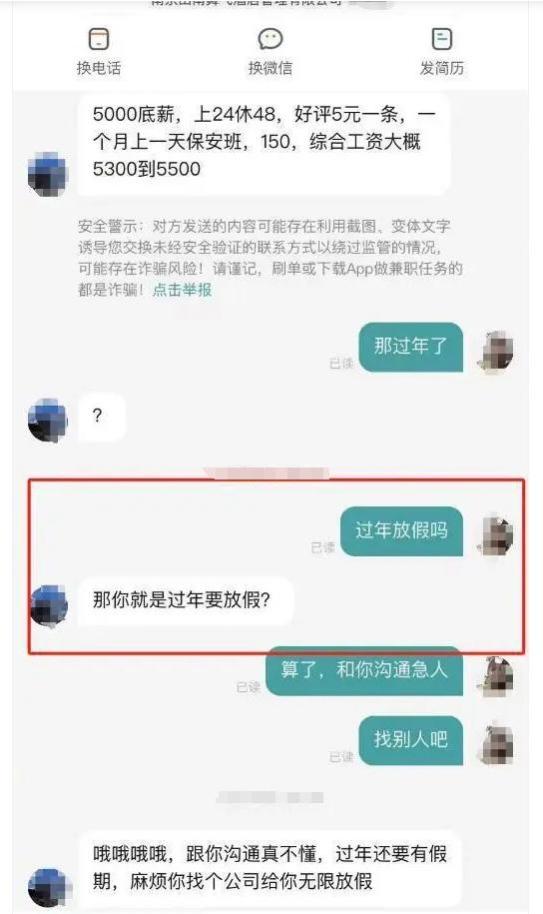 工作没年假合不合法，女子求职询问年假被骂“小姐”，原因复杂