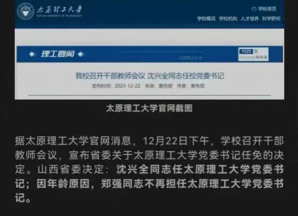 网红教授郑强回应退休风波，感慨有一点遗憾，记者的表现很出格