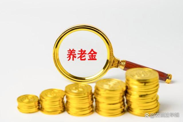 退休养老金和社保有何区别？是一回事吗，还有哪些方法养老？