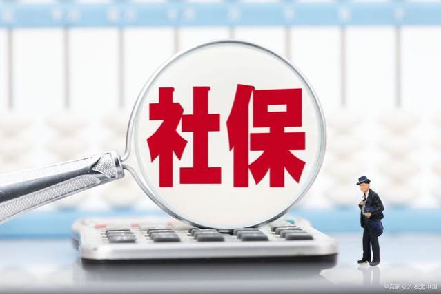 灵活就业人员社保补交怎么办理