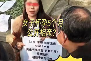 女子怀孕5个月征婚，要求男方月薪2万引热议。目前警方回应来了