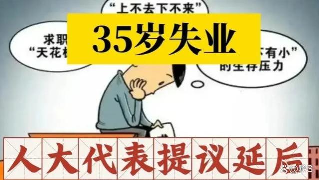 专家称延迟退休再延长12年，需与发达国家一致，引发广泛关注