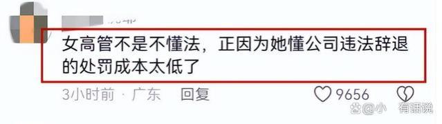 闹大了！违法开除员工后续：已被停职 身份被扒 律师都看不过去了