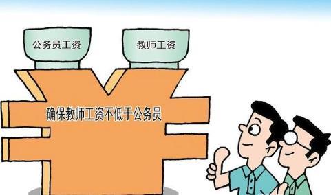 2024年教师工资将迎接最新变化，速看！